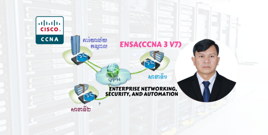 CCNA 3 (2).png